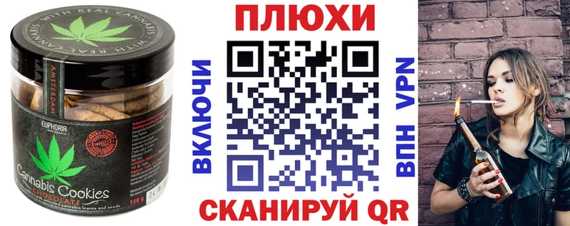 хочу наркоту  Черемхово  Canna-Cookies конопля 