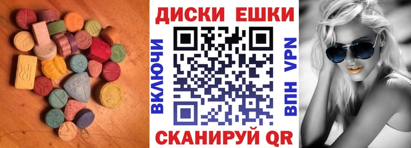 Экстази диски Черемхово
