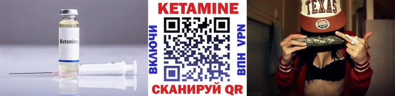 КЕТАМИН ketamine ссылка на мегу онион Черемхово