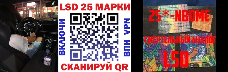 Марки 25I-NBOMe 1500мкг  blacksprut ССЫЛКА  Черемхово  цены наркотик 